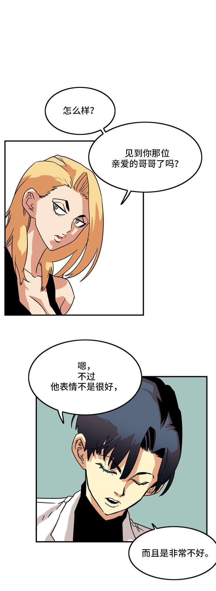 恶魔奶爸漫画韩漫全集-第18话无删减无遮挡章节图片 