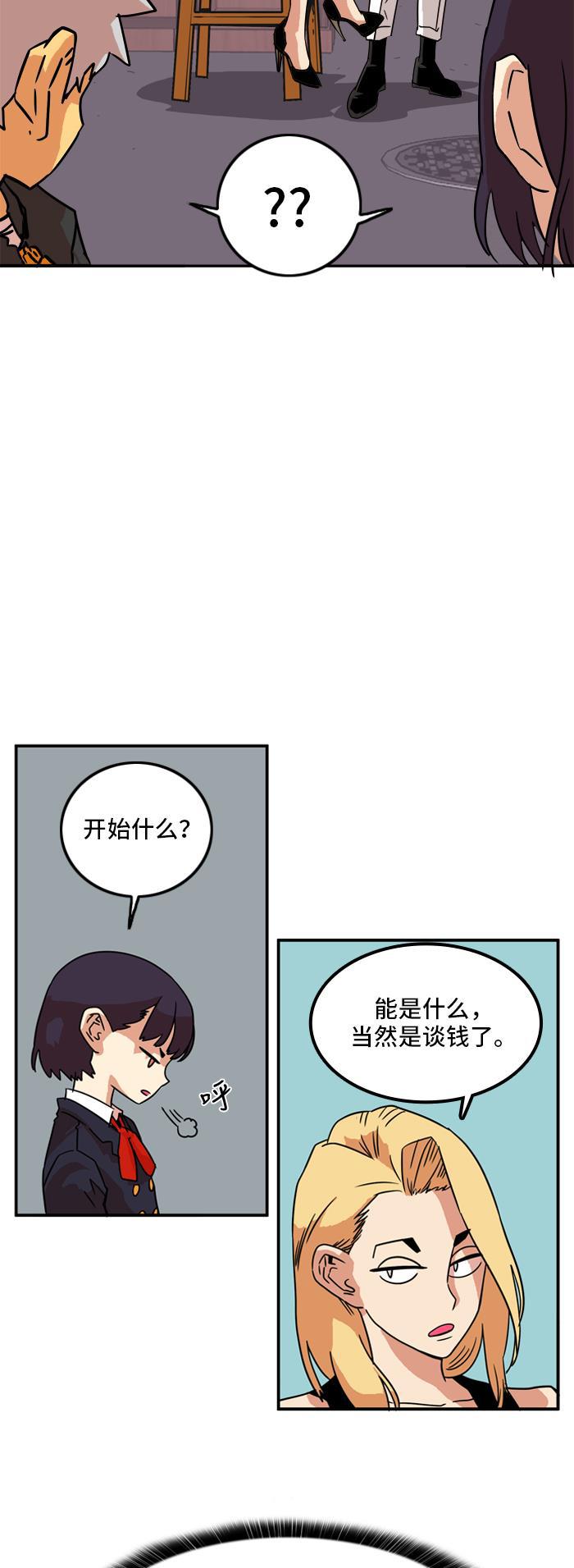 恶魔奶爸漫画韩漫全集-第18话无删减无遮挡章节图片 