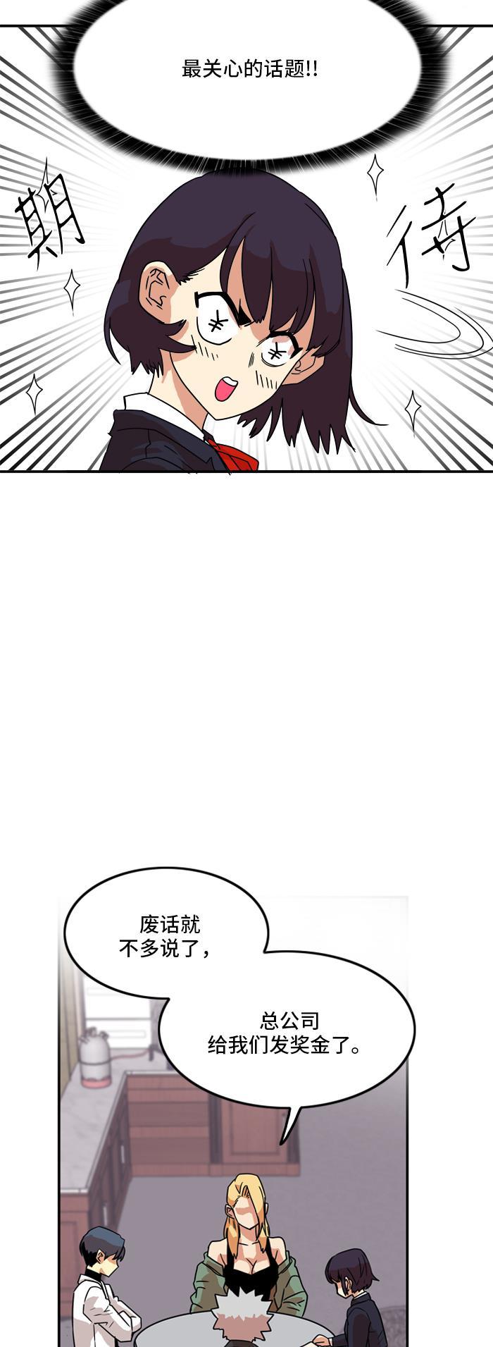 恶魔奶爸漫画韩漫全集-第18话无删减无遮挡章节图片 