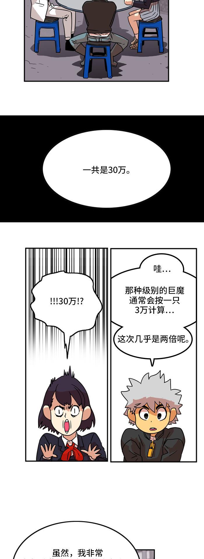 恶魔奶爸漫画韩漫全集-第18话无删减无遮挡章节图片 