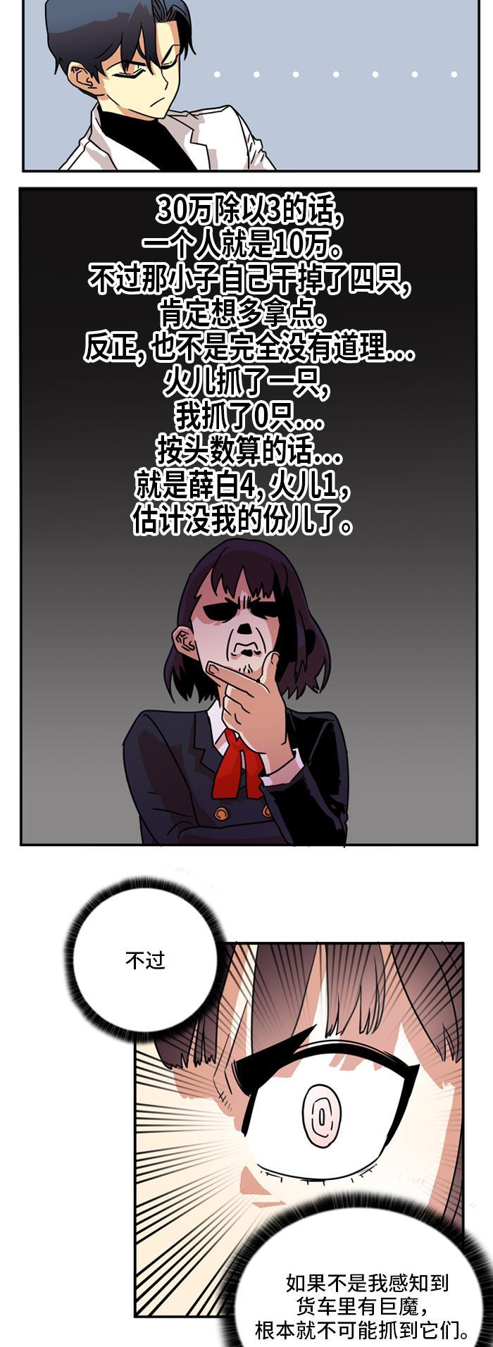恶魔奶爸漫画韩漫全集-第18话无删减无遮挡章节图片 