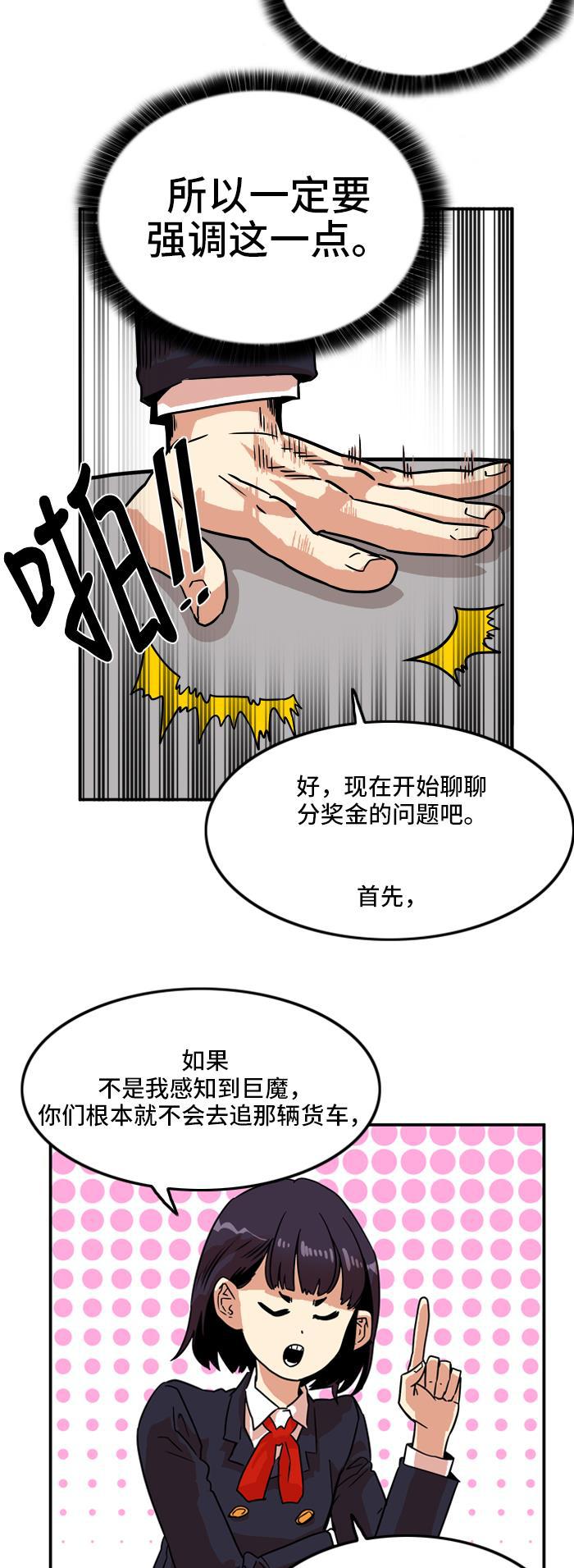 恶魔奶爸漫画韩漫全集-第18话无删减无遮挡章节图片 