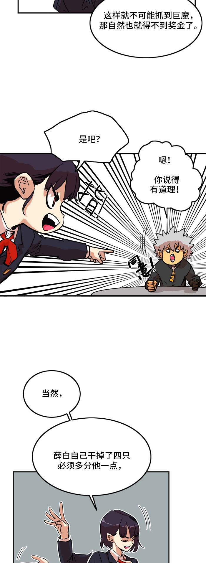 恶魔奶爸漫画韩漫全集-第18话无删减无遮挡章节图片 