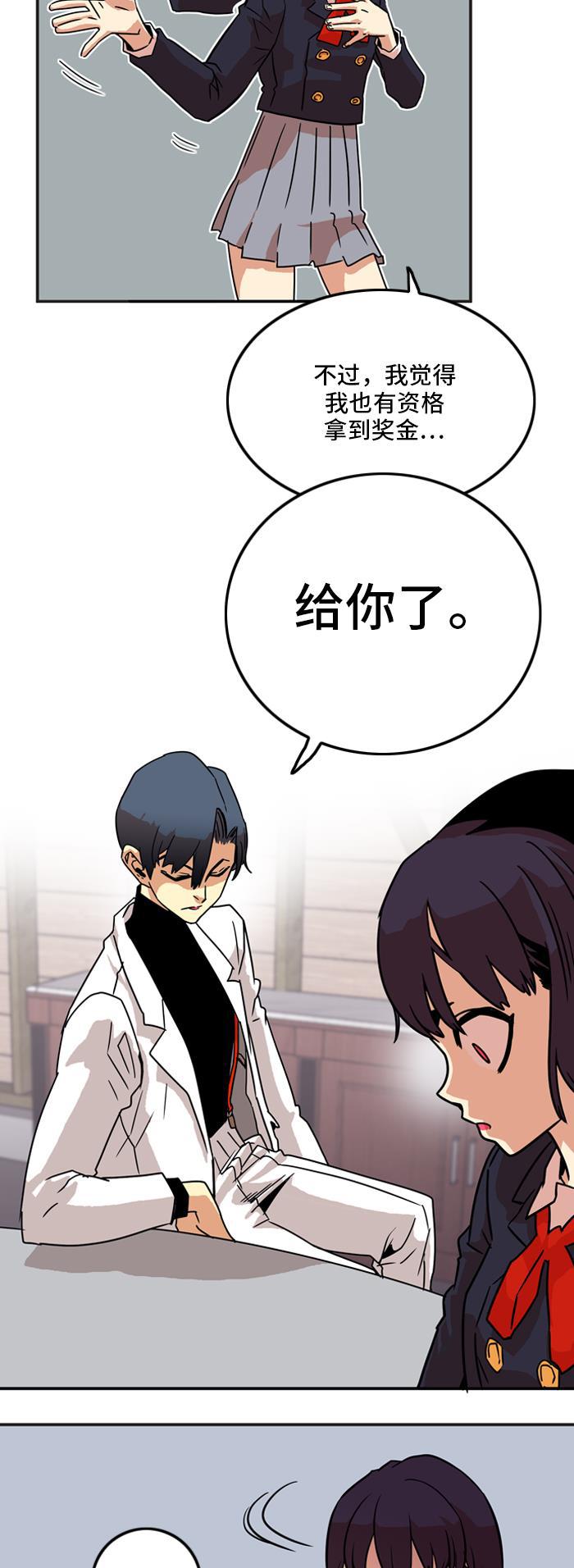 恶魔奶爸漫画韩漫全集-第18话无删减无遮挡章节图片 
