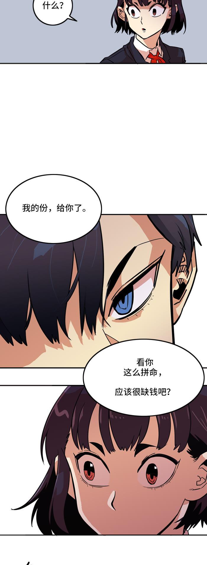 恶魔奶爸漫画韩漫全集-第18话无删减无遮挡章节图片 