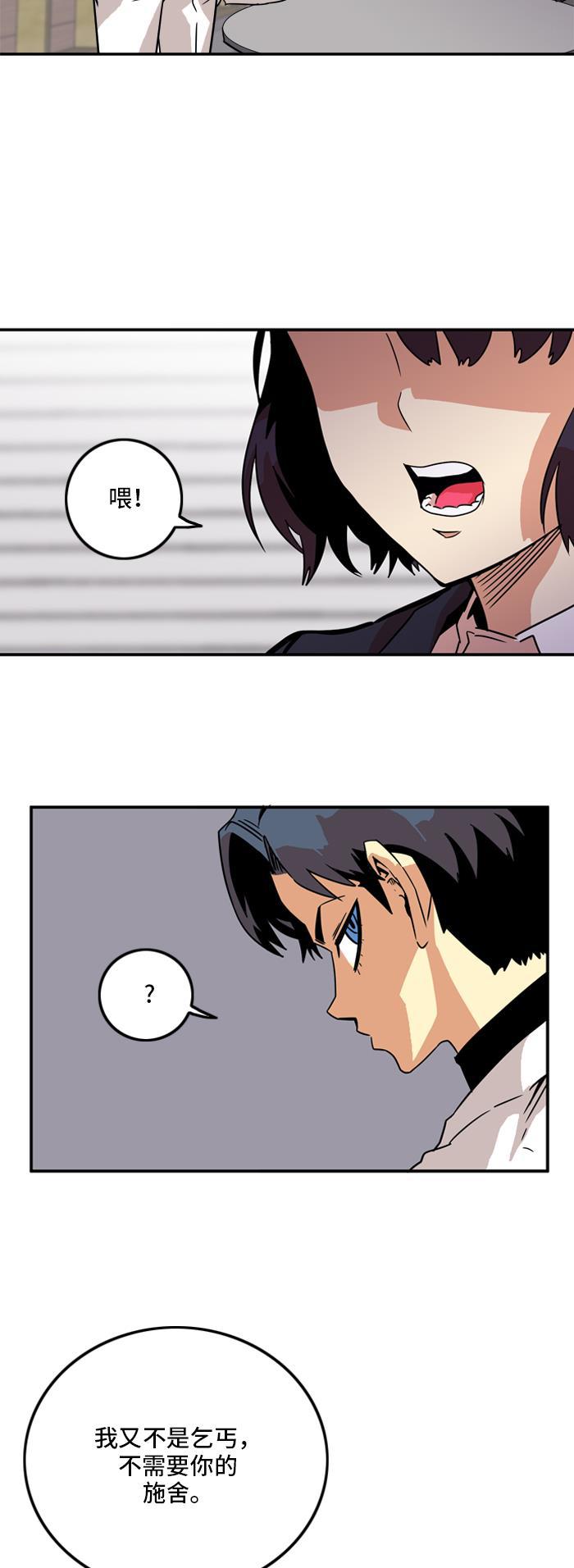 恶魔奶爸漫画韩漫全集-第18话无删减无遮挡章节图片 