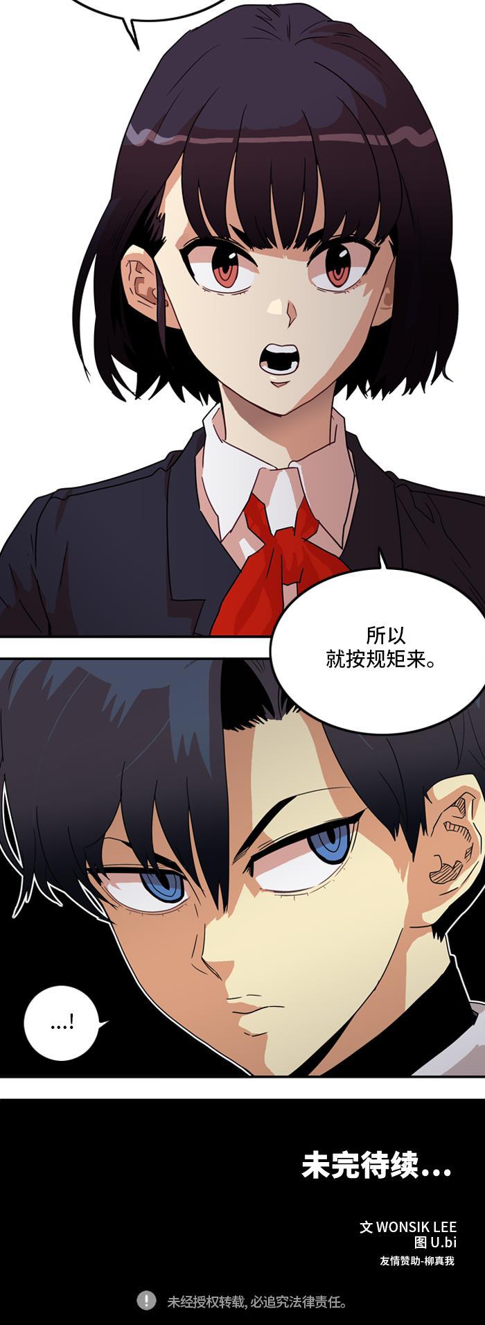 恶魔奶爸漫画韩漫全集-第18话无删减无遮挡章节图片 