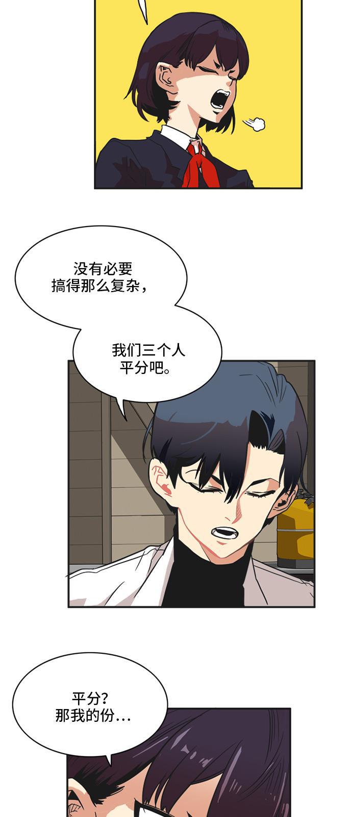 恶魔奶爸漫画韩漫全集-第19话无删减无遮挡章节图片 