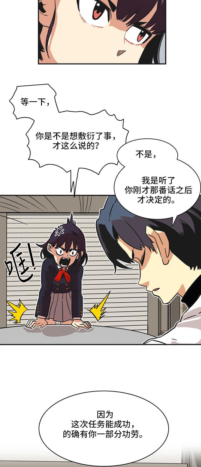 恶魔奶爸漫画韩漫全集-第19话无删减无遮挡章节图片 