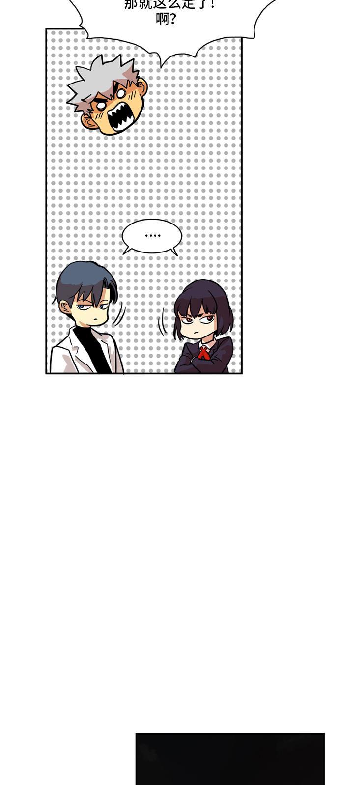 恶魔奶爸漫画韩漫全集-第19话无删减无遮挡章节图片 