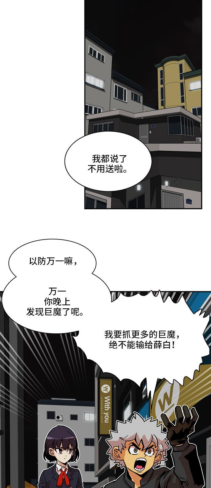 恶魔奶爸漫画韩漫全集-第19话无删减无遮挡章节图片 