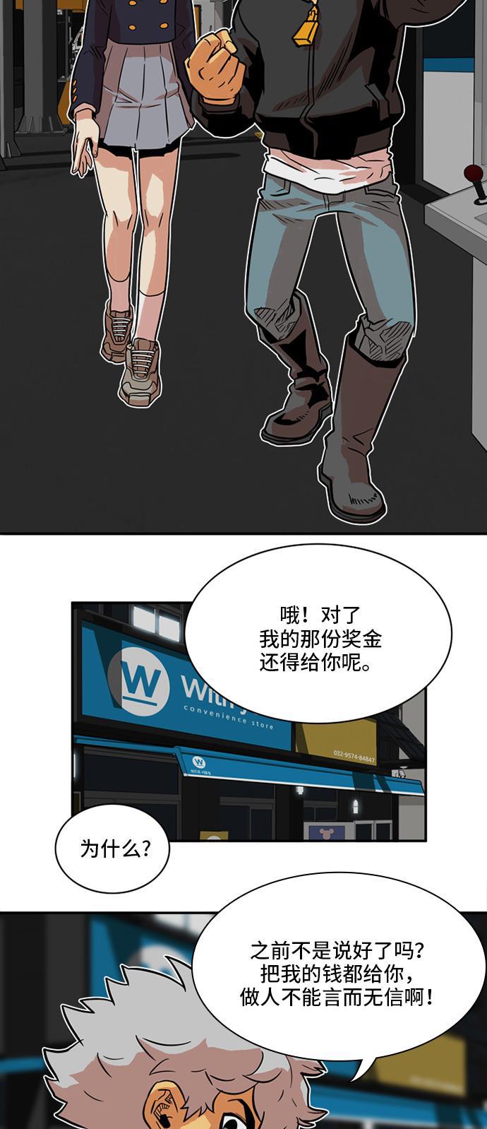 恶魔奶爸漫画韩漫全集-第19话无删减无遮挡章节图片 