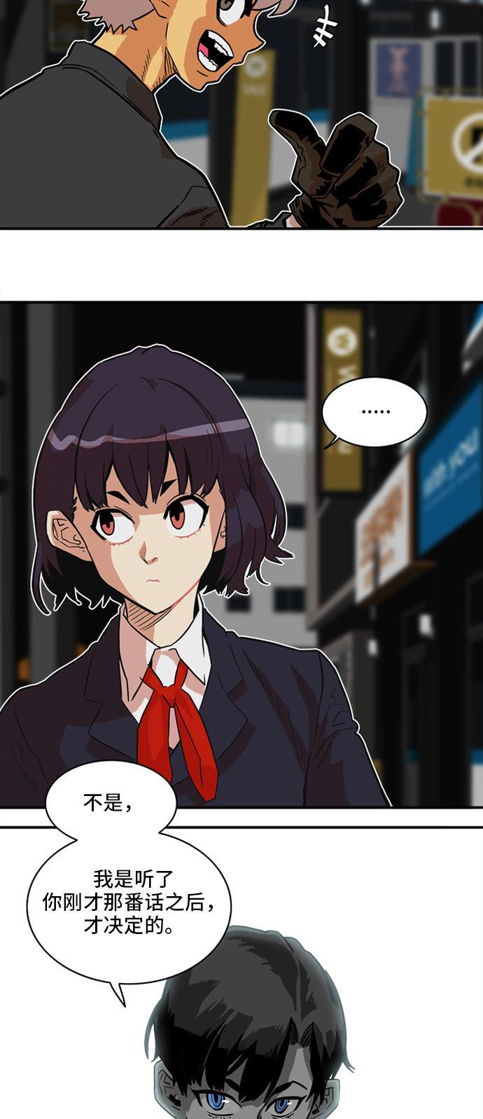 恶魔奶爸漫画韩漫全集-第19话无删减无遮挡章节图片 