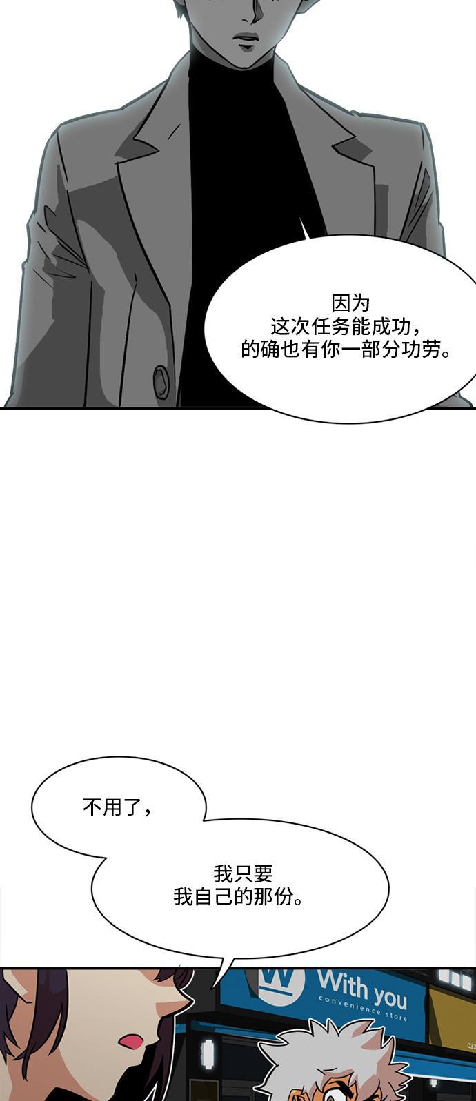 恶魔奶爸漫画韩漫全集-第19话无删减无遮挡章节图片 