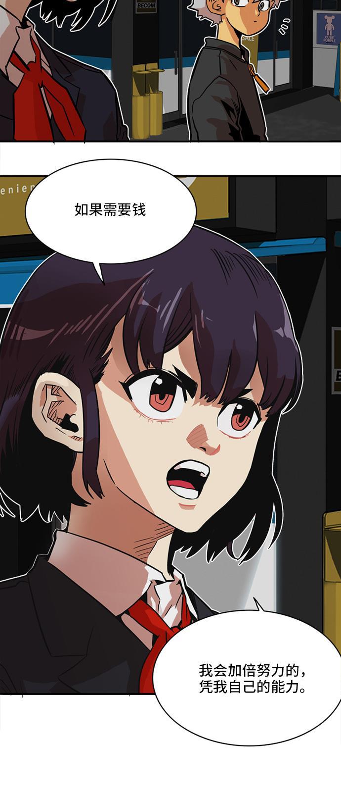 恶魔奶爸漫画韩漫全集-第19话无删减无遮挡章节图片 