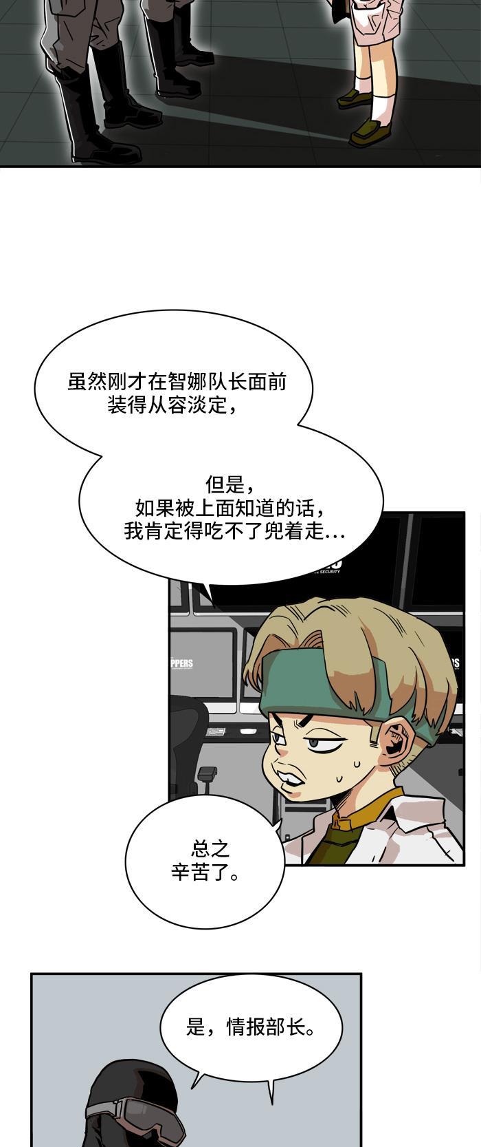 恶魔奶爸漫画韩漫全集-第19话无删减无遮挡章节图片 