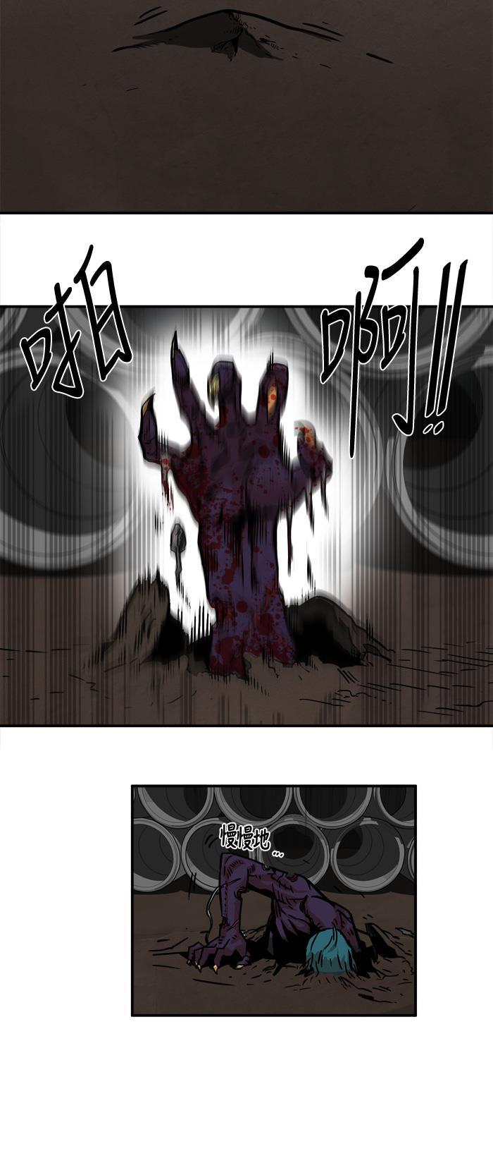 恶魔奶爸漫画韩漫全集-第19话无删减无遮挡章节图片 