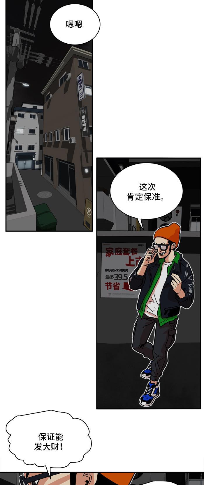 恶魔奶爸漫画韩漫全集-第19话无删减无遮挡章节图片 
