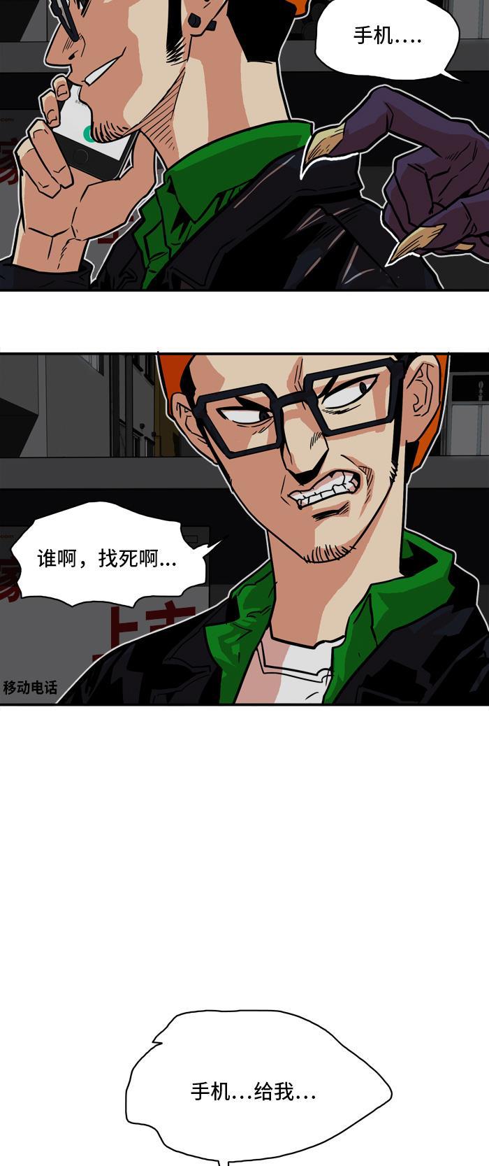 恶魔奶爸漫画韩漫全集-第19话无删减无遮挡章节图片 