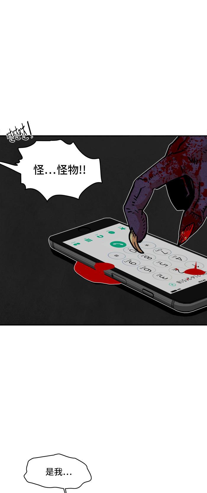 恶魔奶爸漫画韩漫全集-第19话无删减无遮挡章节图片 