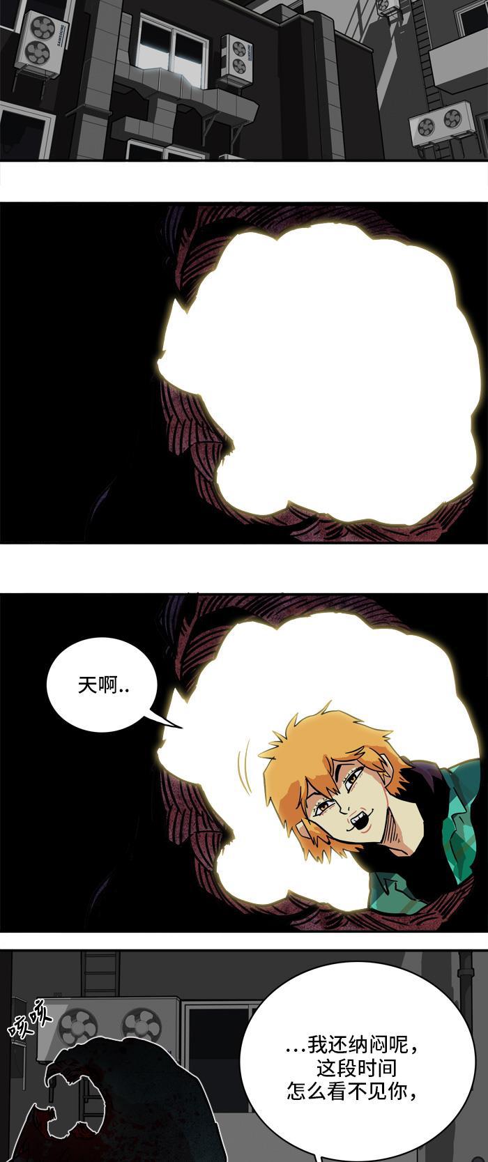 恶魔奶爸漫画韩漫全集-第19话无删减无遮挡章节图片 