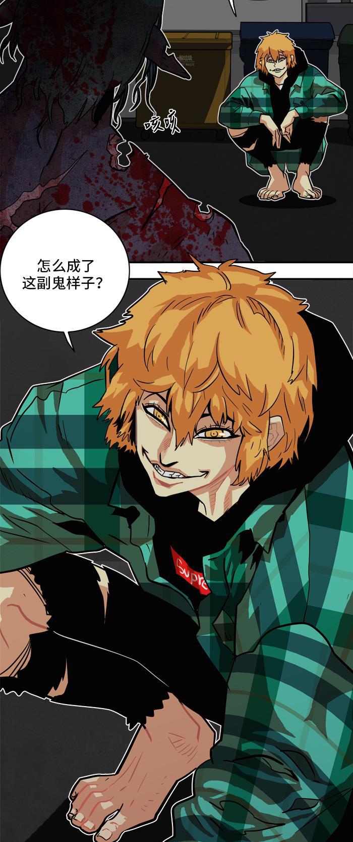 恶魔奶爸漫画韩漫全集-第19话无删减无遮挡章节图片 