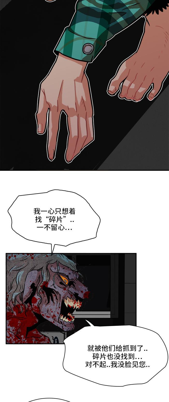 恶魔奶爸漫画韩漫全集-第19话无删减无遮挡章节图片 