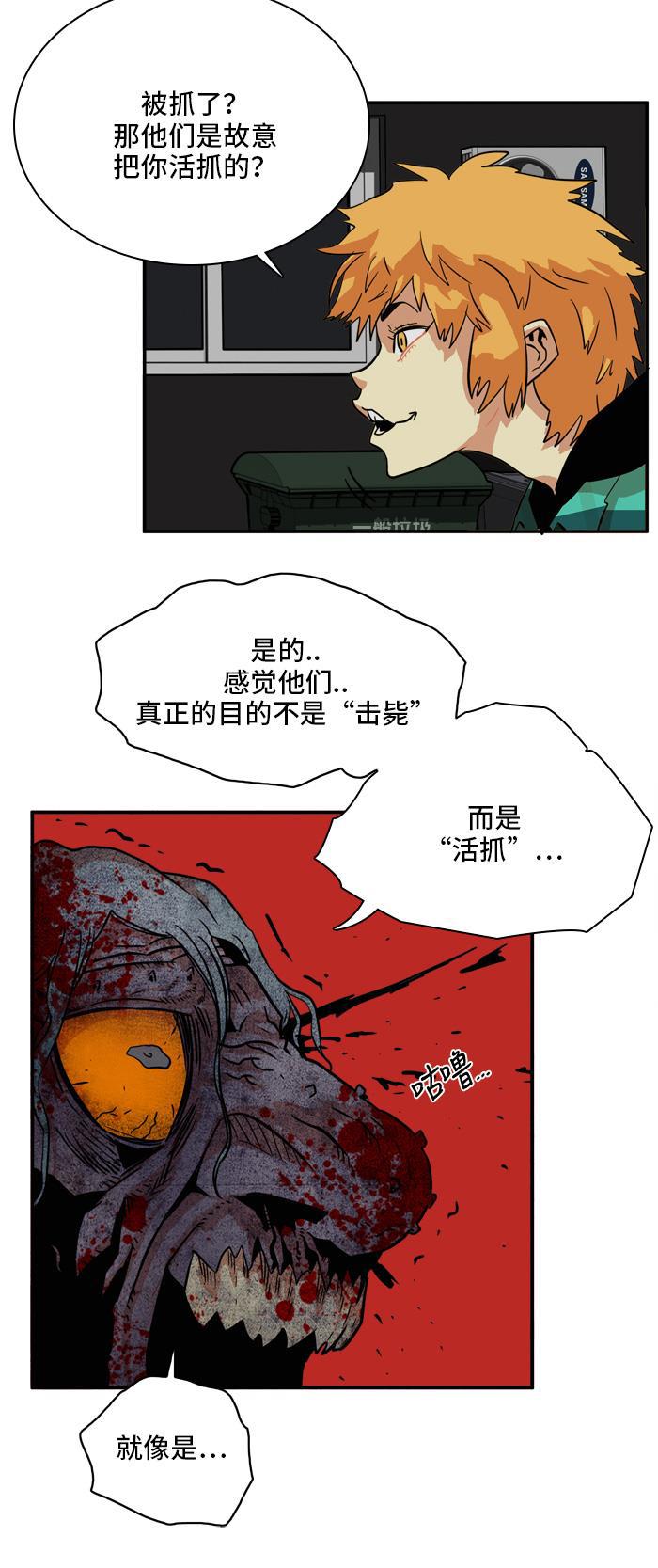 恶魔奶爸漫画韩漫全集-第19话无删减无遮挡章节图片 