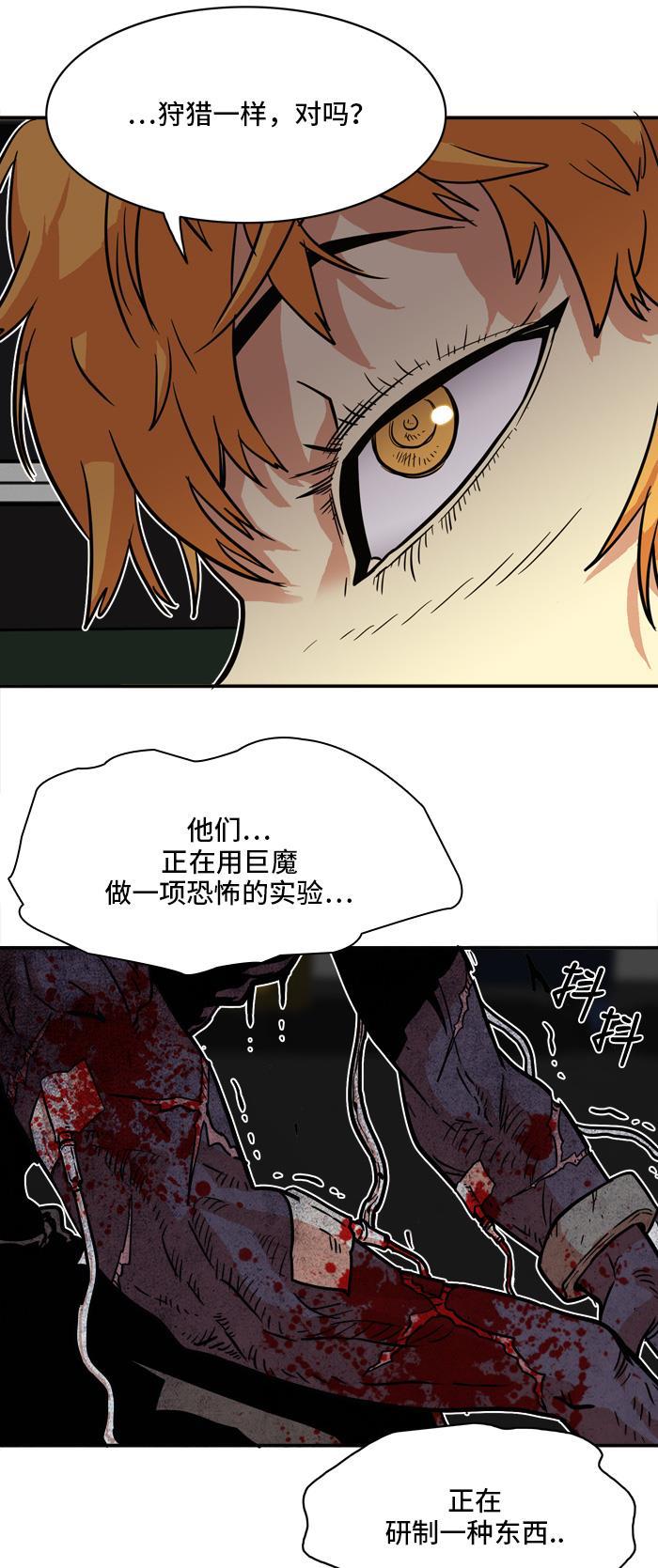 恶魔奶爸漫画韩漫全集-第19话无删减无遮挡章节图片 