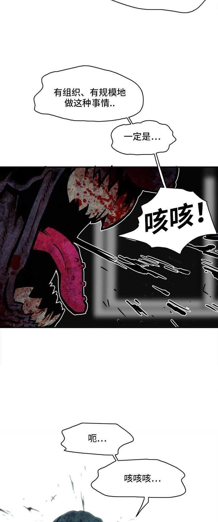 恶魔奶爸漫画韩漫全集-第19话无删减无遮挡章节图片 