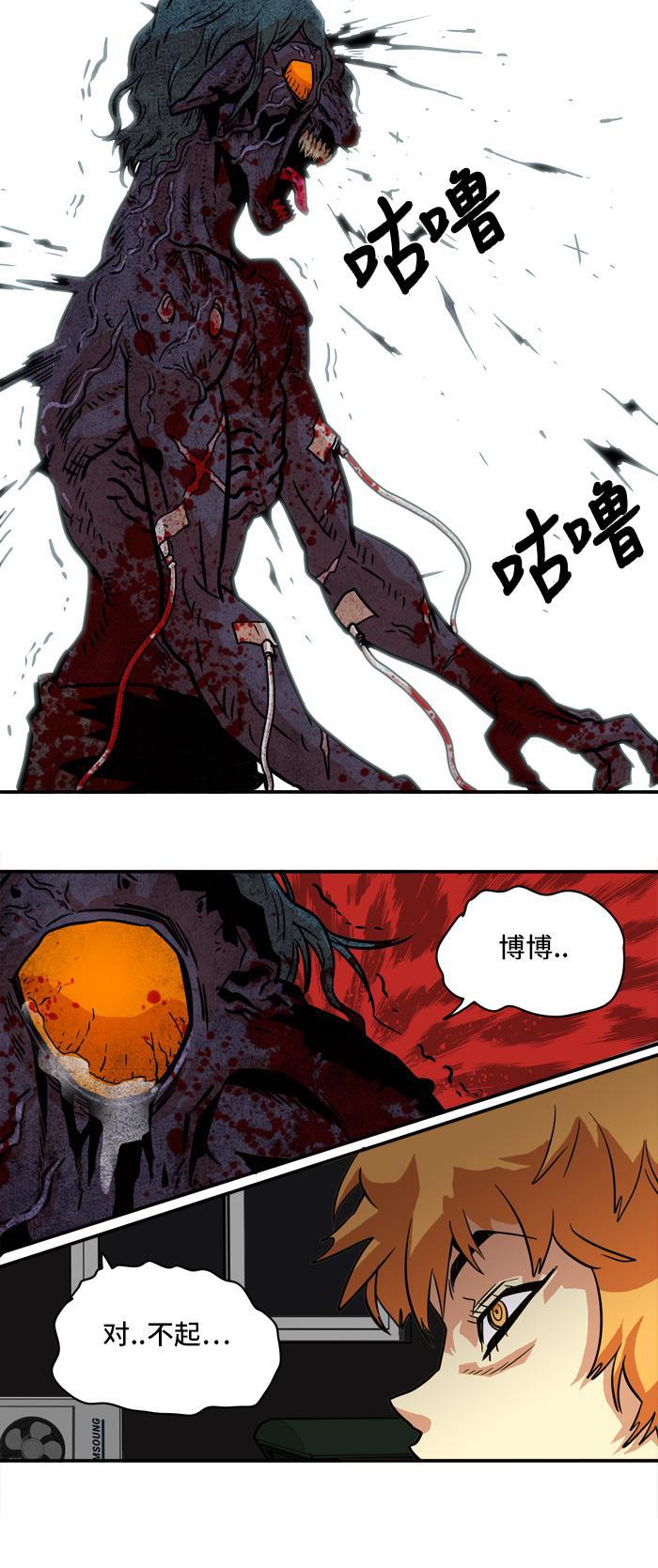 恶魔奶爸漫画韩漫全集-第19话无删减无遮挡章节图片 
