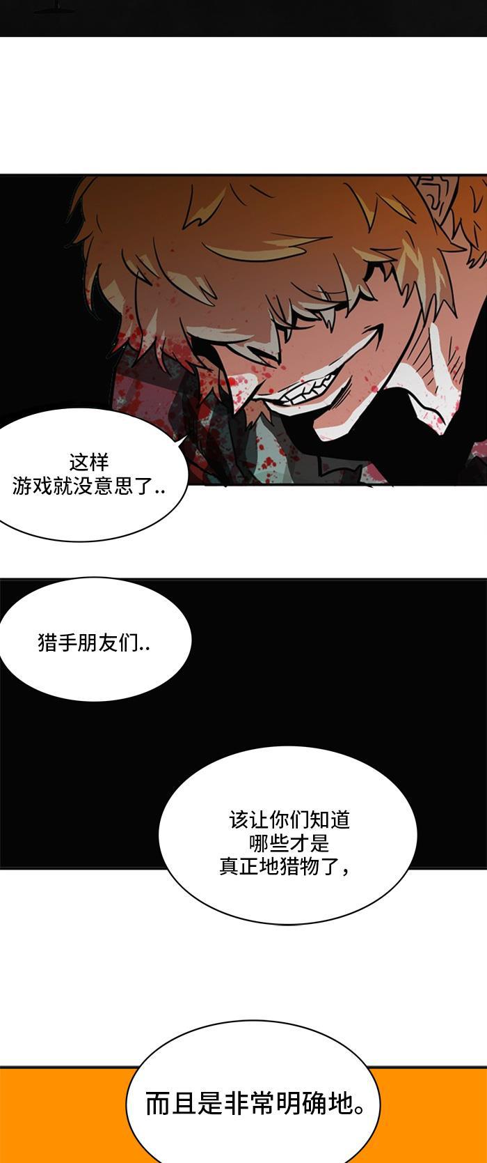 恶魔奶爸漫画韩漫全集-第19话无删减无遮挡章节图片 