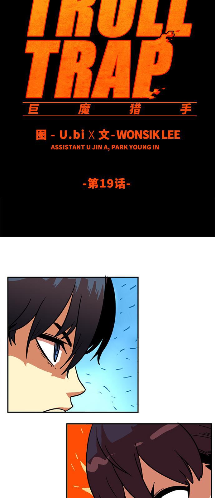 恶魔奶爸漫画韩漫全集-第19话无删减无遮挡章节图片 