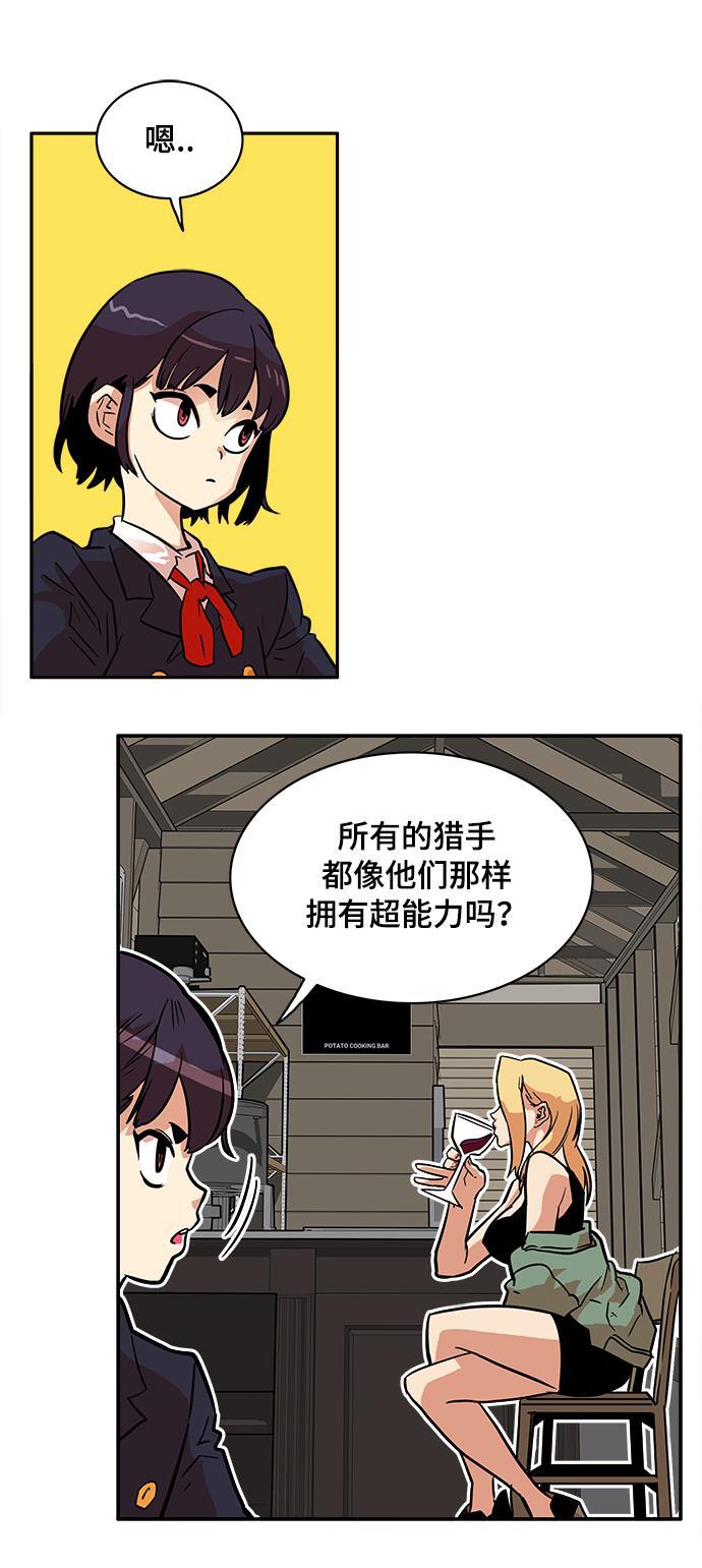 恶魔奶爸漫画韩漫全集-第20话无删减无遮挡章节图片 