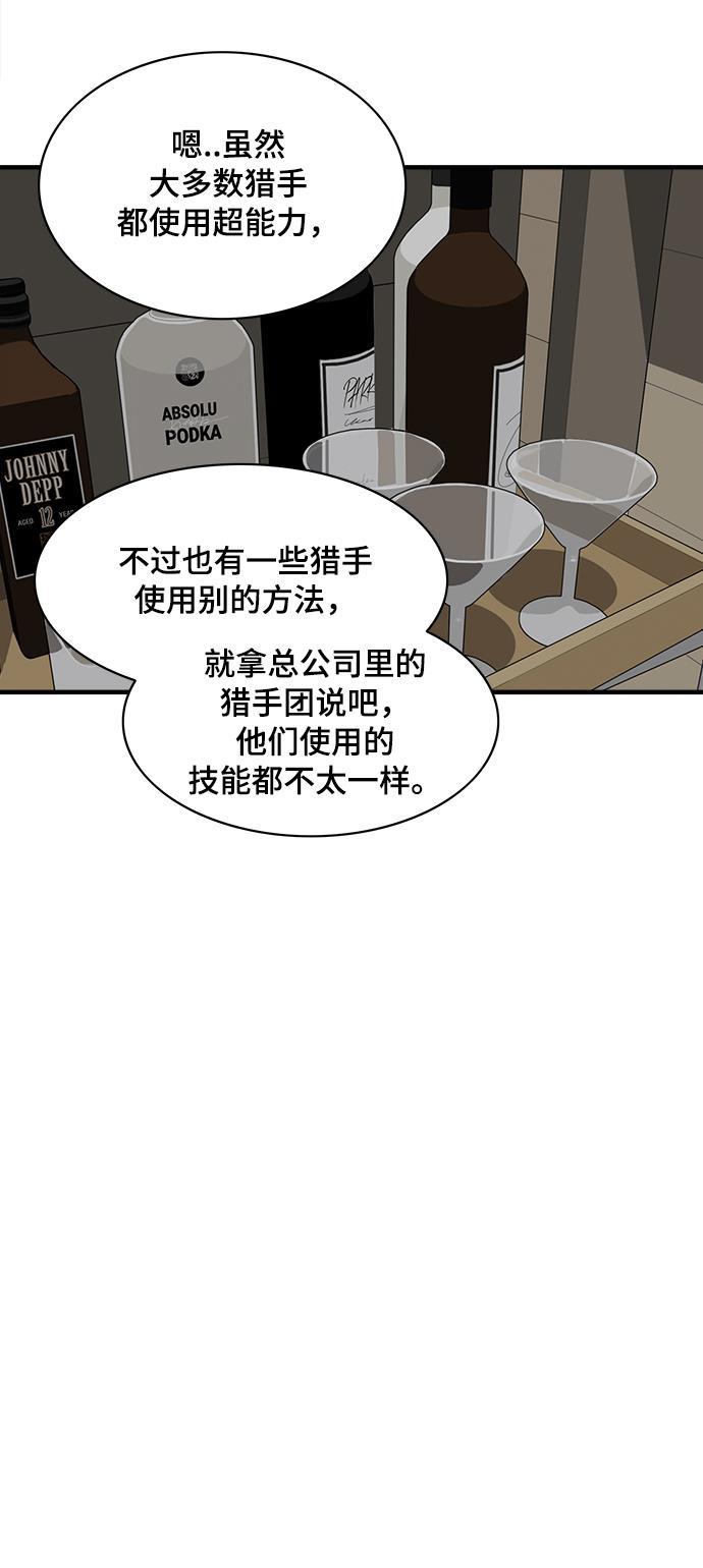 恶魔奶爸漫画韩漫全集-第20话无删减无遮挡章节图片 