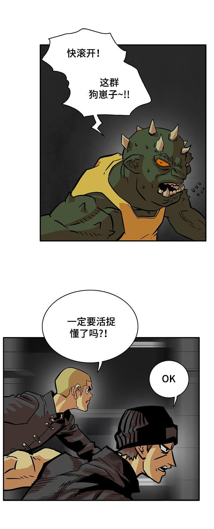 恶魔奶爸漫画韩漫全集-第20话无删减无遮挡章节图片 