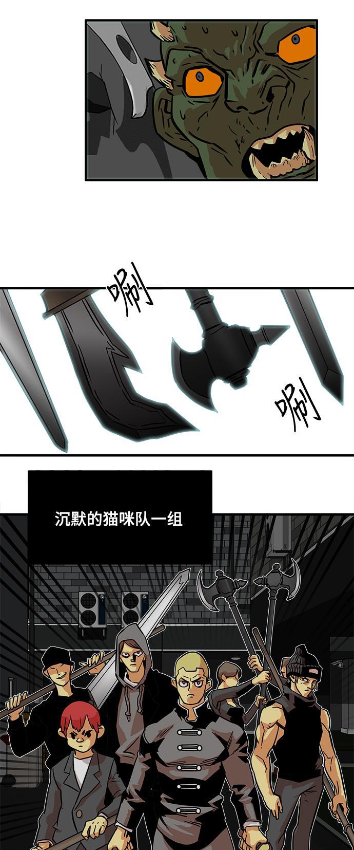 恶魔奶爸漫画韩漫全集-第20话无删减无遮挡章节图片 