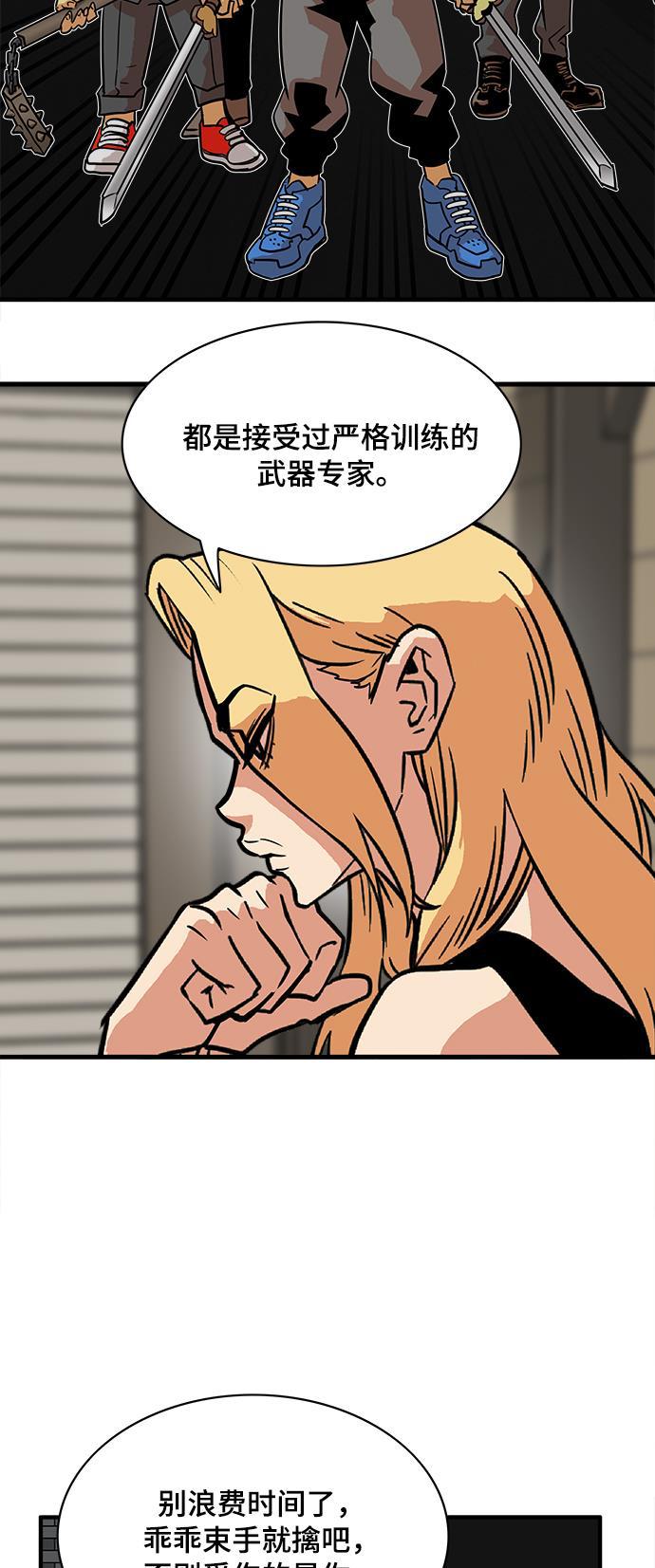 恶魔奶爸漫画韩漫全集-第20话无删减无遮挡章节图片 