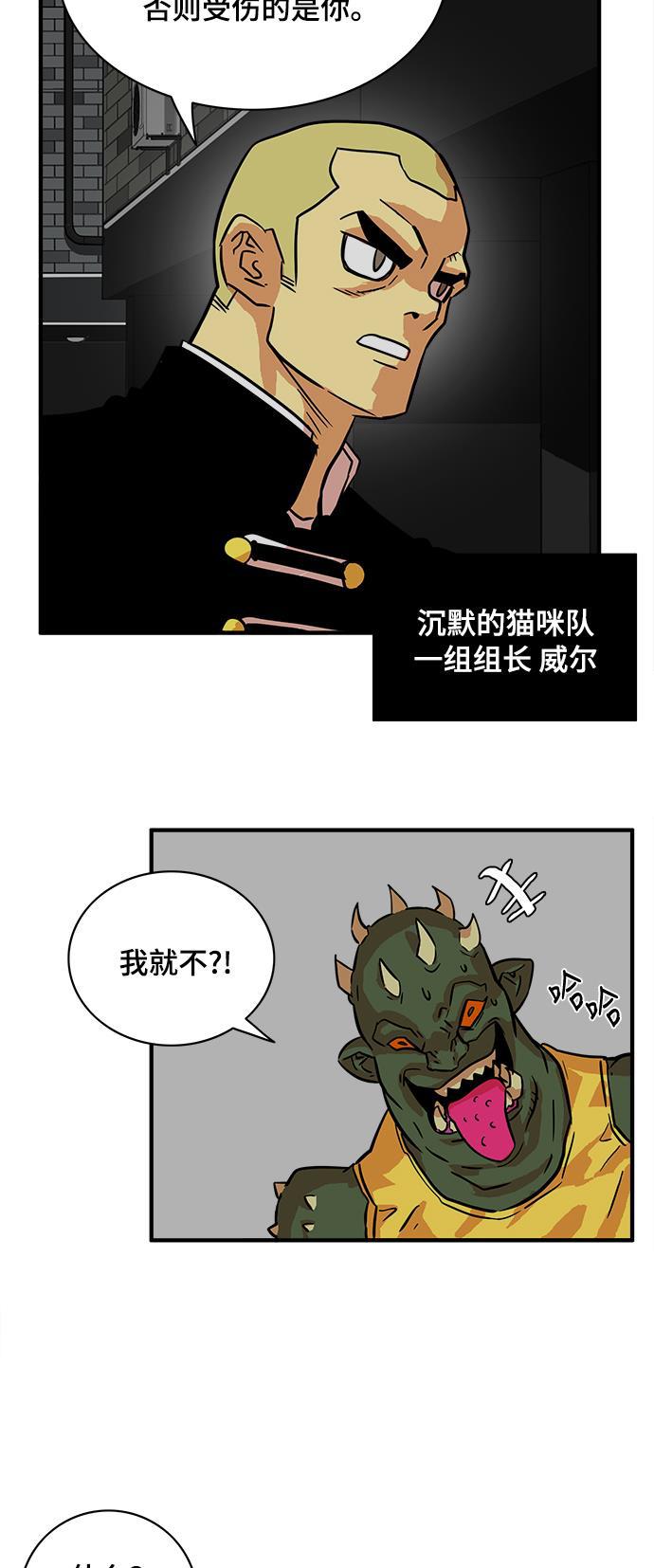 恶魔奶爸漫画韩漫全集-第20话无删减无遮挡章节图片 