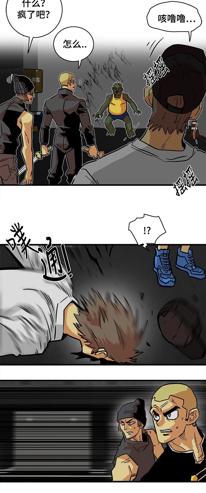 恶魔奶爸漫画韩漫全集-第20话无删减无遮挡章节图片 