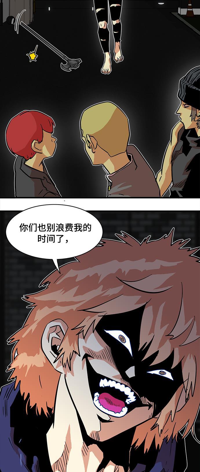 恶魔奶爸漫画韩漫全集-第20话无删减无遮挡章节图片 