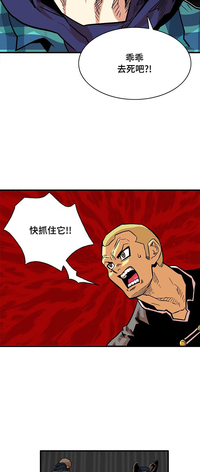 恶魔奶爸漫画韩漫全集-第20话无删减无遮挡章节图片 