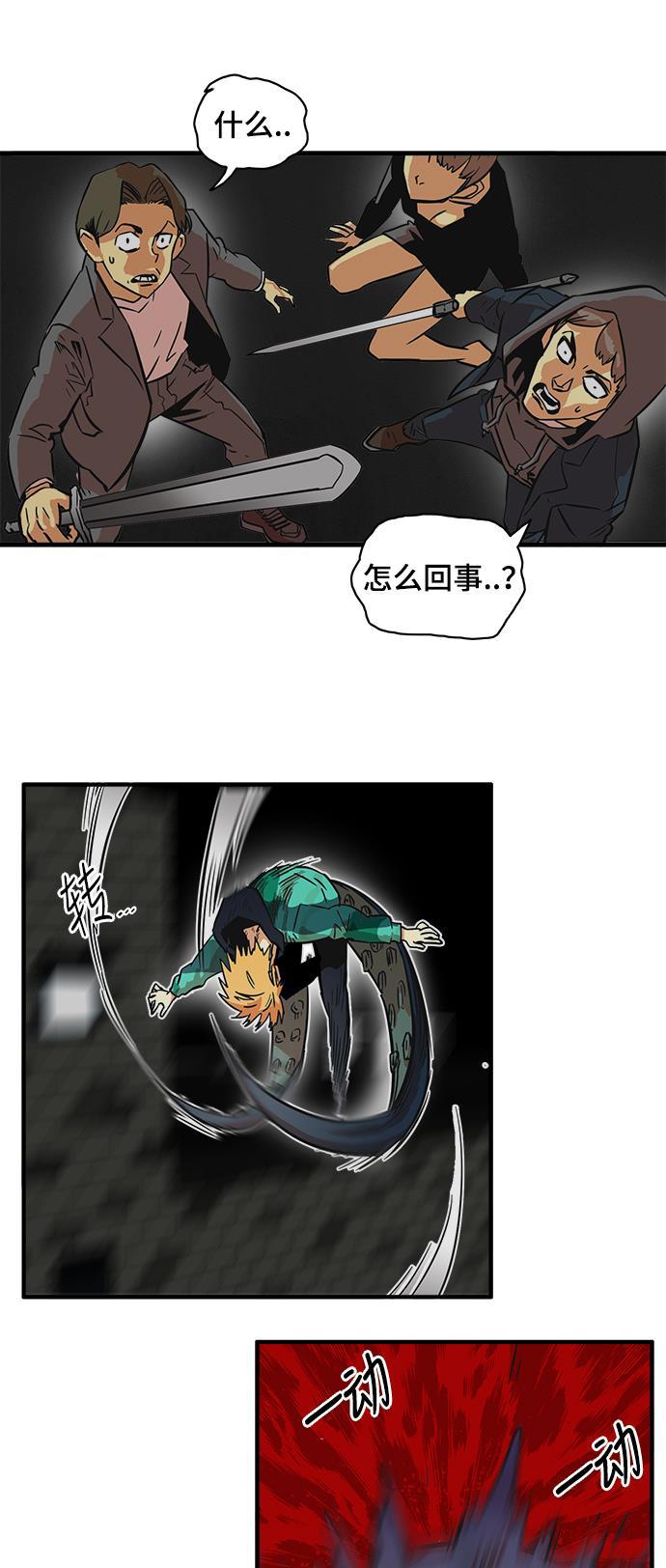 恶魔奶爸漫画韩漫全集-第20话无删减无遮挡章节图片 