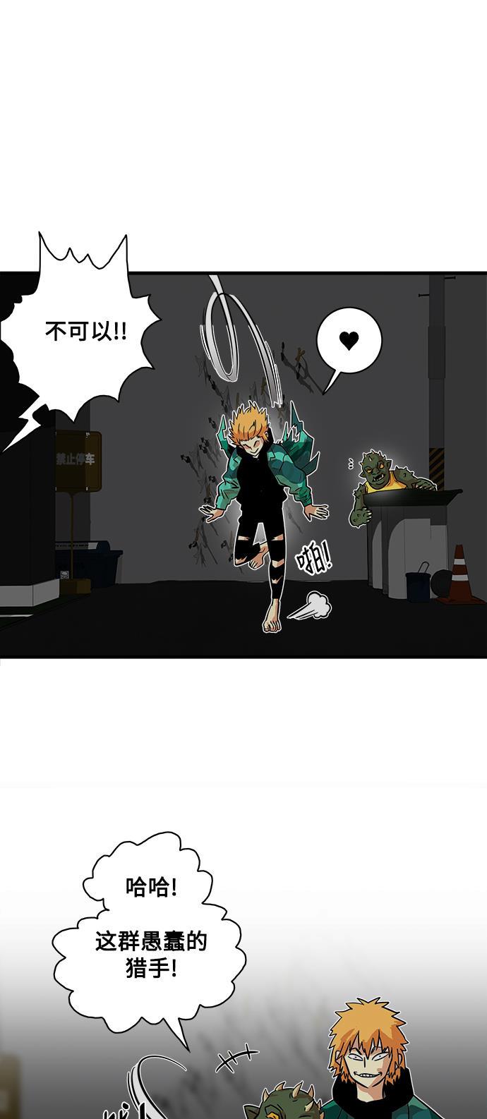 恶魔奶爸漫画韩漫全集-第20话无删减无遮挡章节图片 