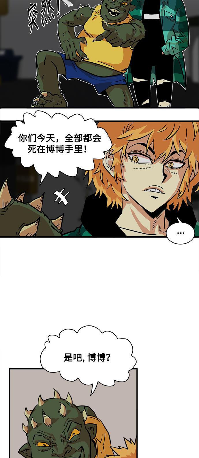 恶魔奶爸漫画韩漫全集-第20话无删减无遮挡章节图片 