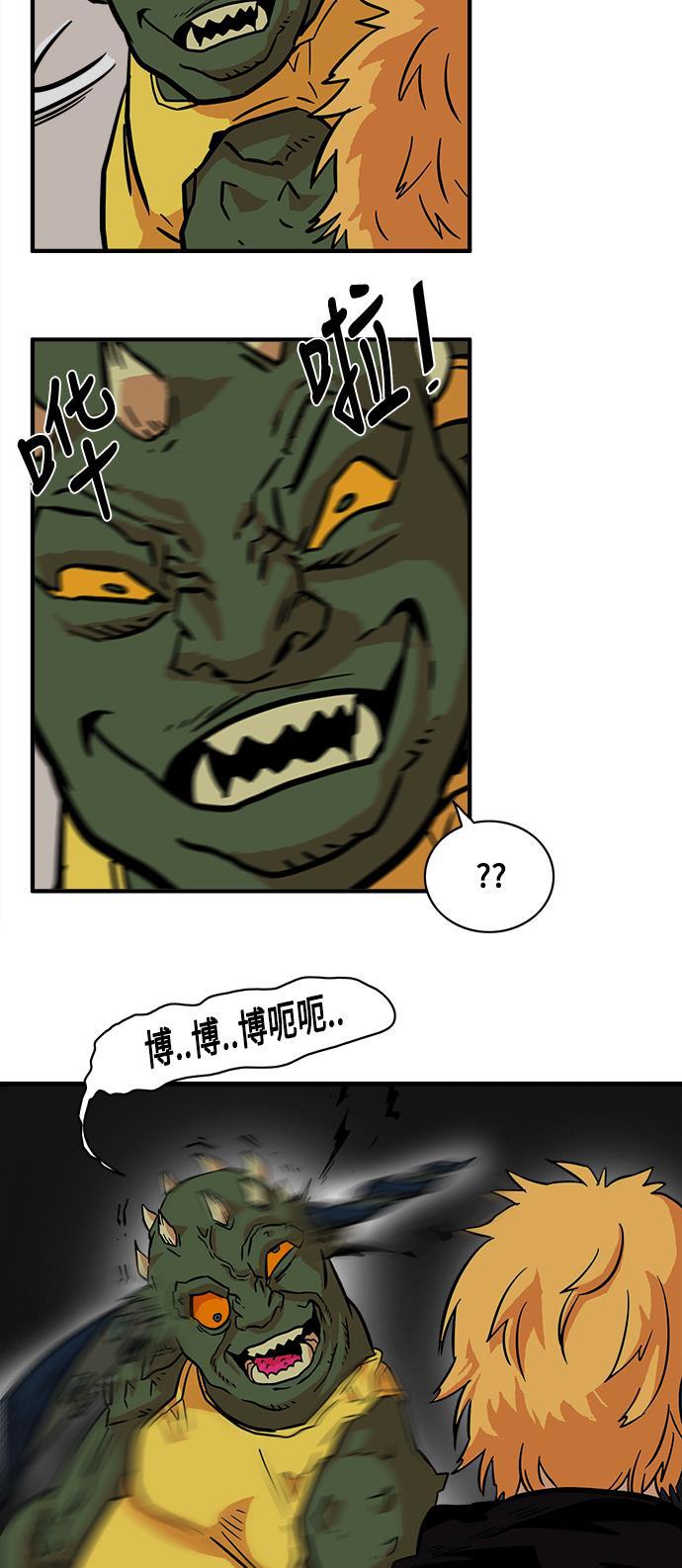 恶魔奶爸漫画韩漫全集-第20话无删减无遮挡章节图片 
