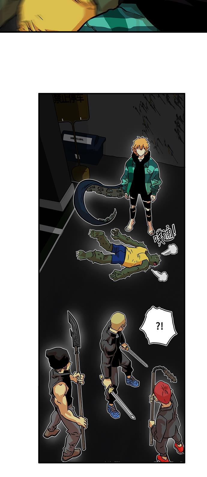 恶魔奶爸漫画韩漫全集-第20话无删减无遮挡章节图片 