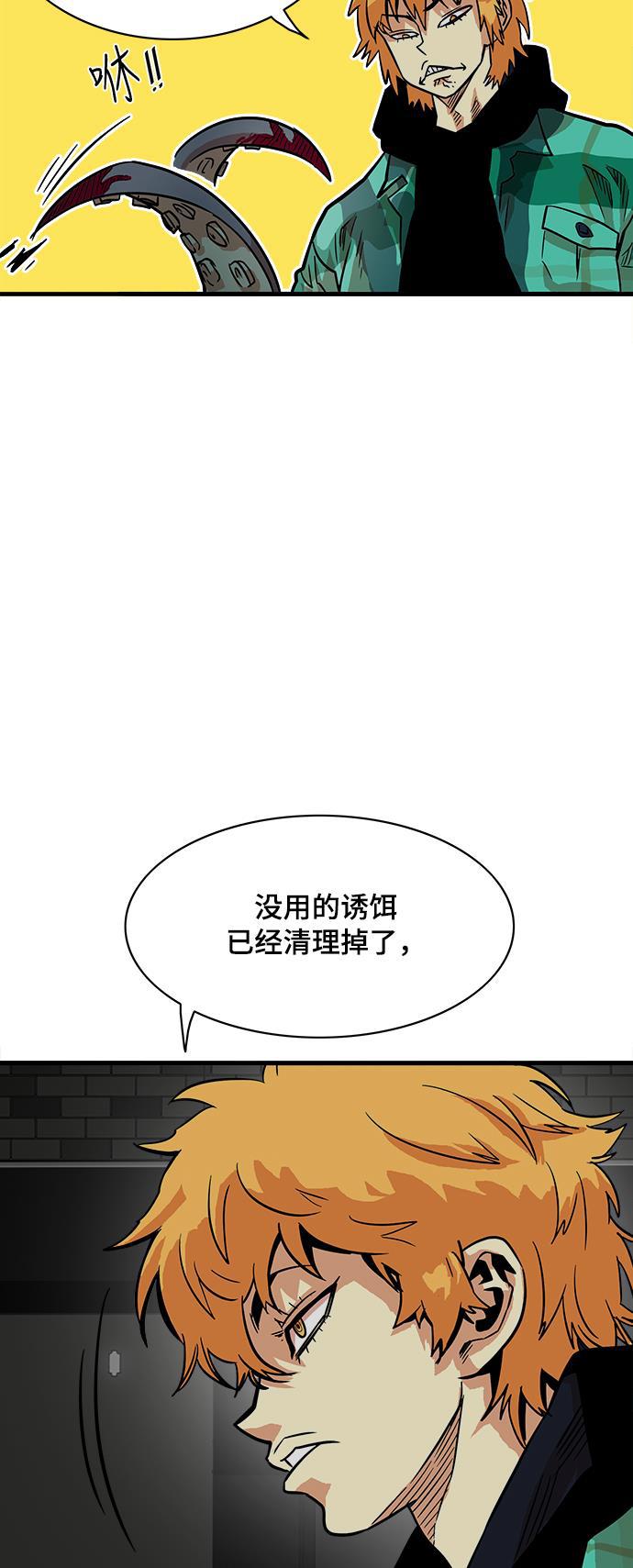 恶魔奶爸漫画韩漫全集-第20话无删减无遮挡章节图片 
