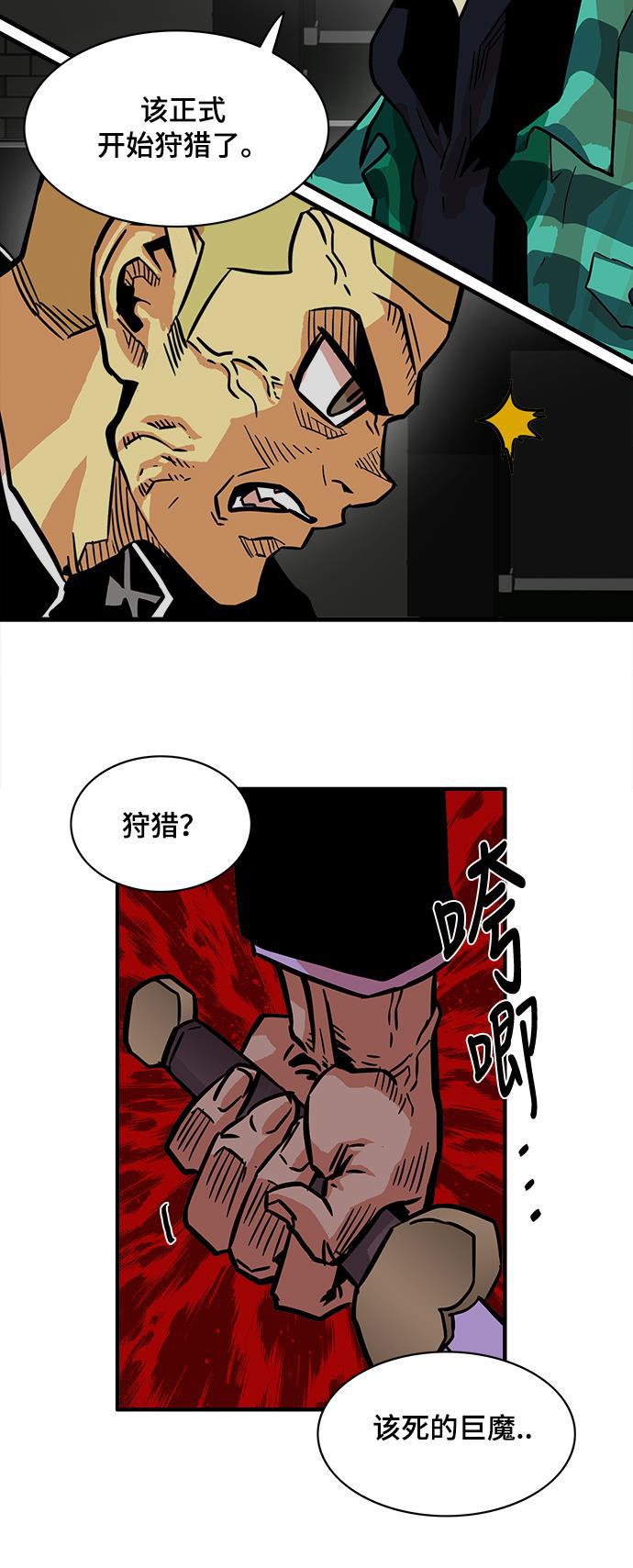 恶魔奶爸漫画韩漫全集-第20话无删减无遮挡章节图片 