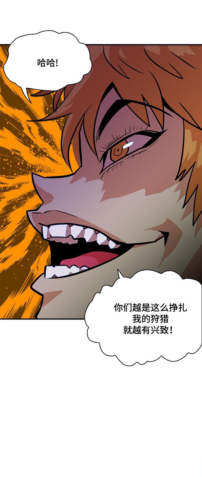 恶魔奶爸漫画韩漫全集-第20话无删减无遮挡章节图片 
